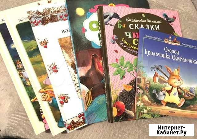 Детские книги Курск - изображение 1