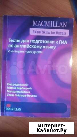 Продам учебники по английскому языку Каменск-Уральский - изображение 1