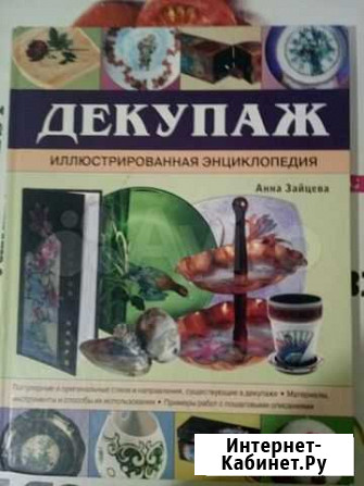 Декупаж Новороссийск - изображение 1