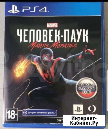 Игры для ps4 Иркутск - изображение 1