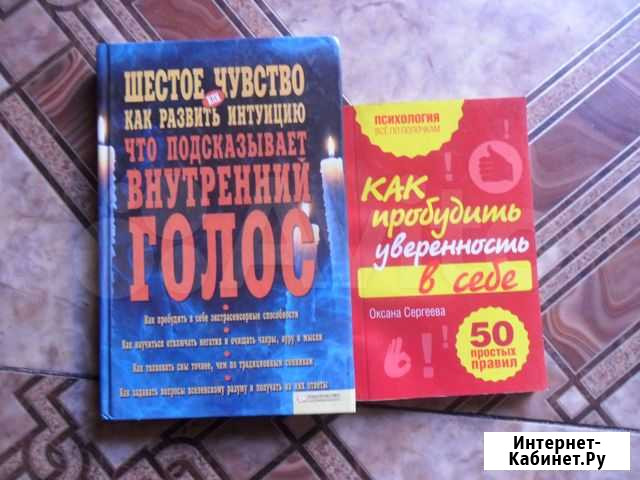 По психологии Белогорск - изображение 1