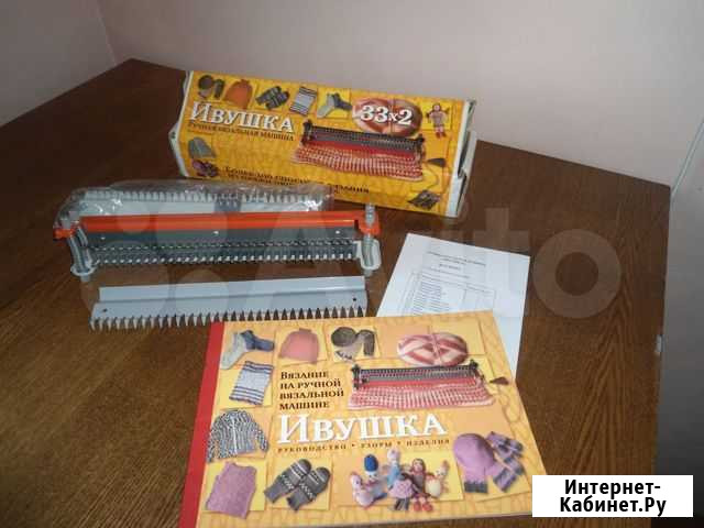 Ручная вязальная машина Ивушка Красноярск - изображение 1
