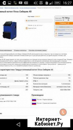 Котёл твердотопливный вивус -сибиряк Красноярск - изображение 1