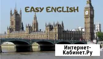 Репетитор английского языка Людиново - изображение 1