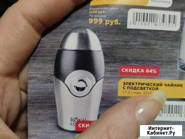 Кофемолка Royal K?chen Краснодар - изображение 1