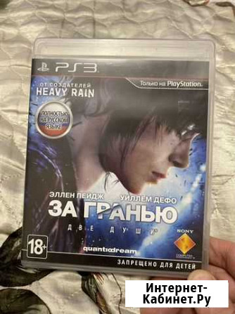 За гранью две души PS3 Астрахань - изображение 1