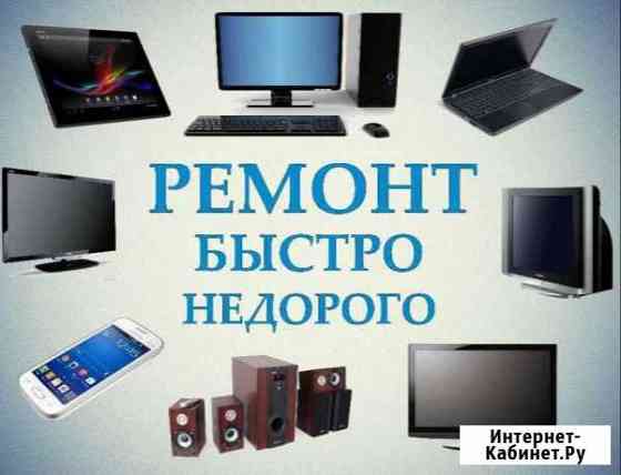 Ремонт телефонов, планшетов, ноутбуков и т.д Магадан