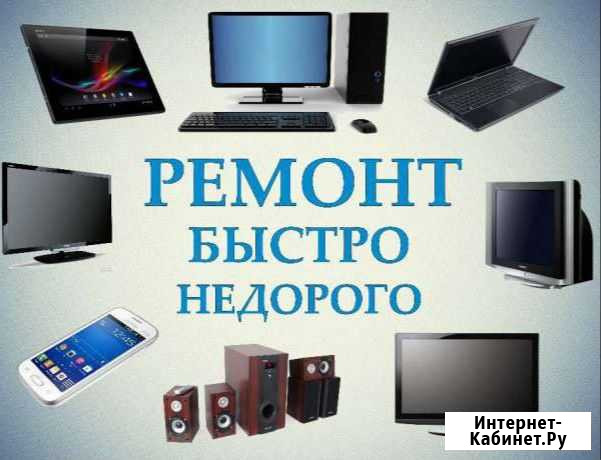Ремонт телефонов, планшетов, ноутбуков и т.д Магадан - изображение 1