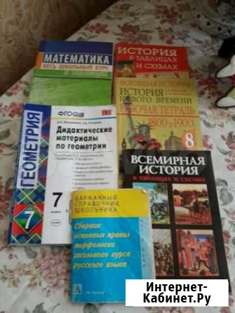 Учебная литература Мичуринск - изображение 1