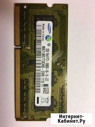 Оперативная память 2gb ddr3 Санкт-Петербург - изображение 1