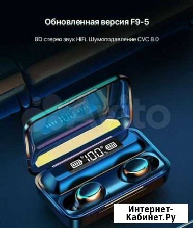 Беспроводные наушники Барнаул - изображение 1