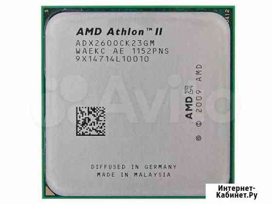 AMD Athlon II X2 260 Красноярск