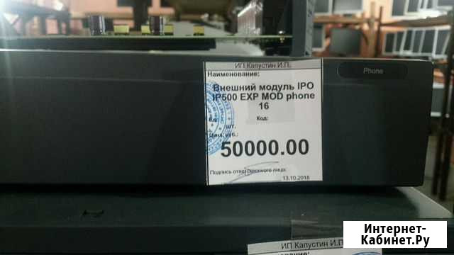 Внешний модуль IPO IP500 EXP MOD phone 16 Екатеринбург - изображение 1