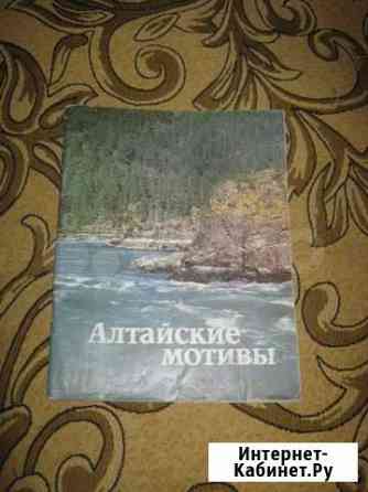 Алтайские мотивы. фотоальбом. барнаул алтай. бийск Барнаул
