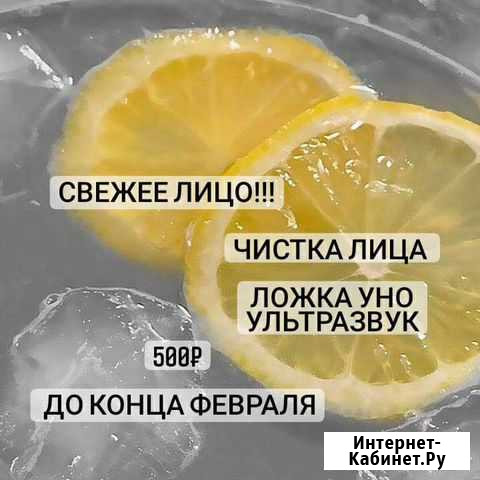 Косметологические услуги Магнитогорск - изображение 1