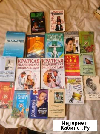 Книги по медецине отдам бесплатно Ступино - изображение 1