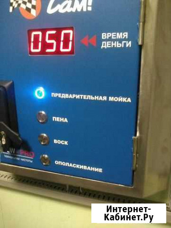 Мойка самообслуживания Санкт-Петербург - изображение 1