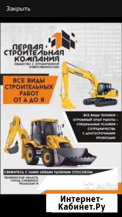 Строительство под ключ Снежинск - изображение 1