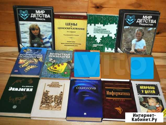 Учебная литература Новосибирск - изображение 1