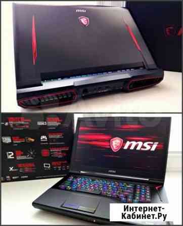 MSI GT75 Titan Sli - 144 Гц и 2 видеокарты Ростов-на-Дону