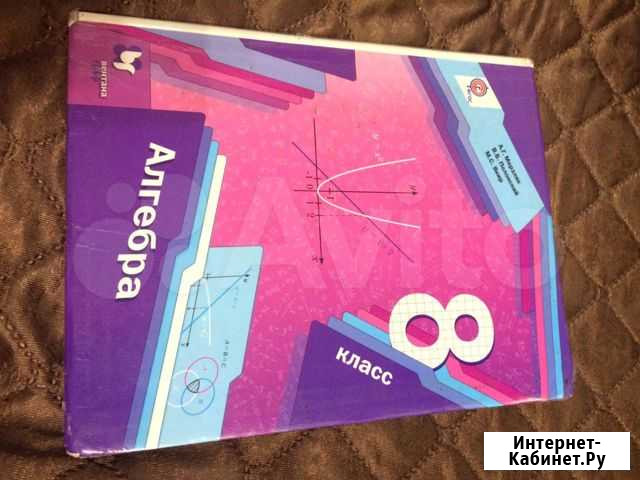 Учебник Киселевск - изображение 1