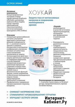 Хоукай Ростов-на-Дону - изображение 1