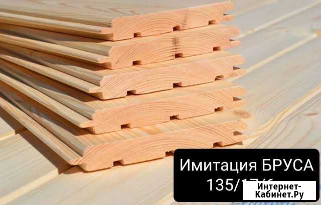 Имитация 135/17/6м Ногинск - изображение 1