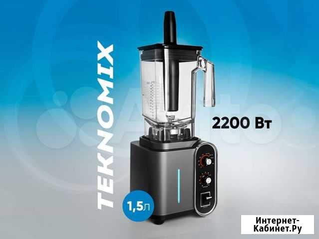 Стационарный блендер teknomix 2200 Вт - чаша 1,5 л Казань - изображение 1