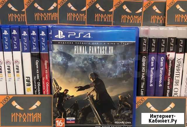 Игры PS4 Final Fantasy XV Мурманск - изображение 1