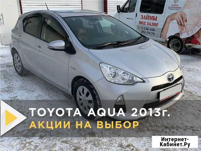 Аренда авто с выкупом под такси Новосибирск - изображение 1
