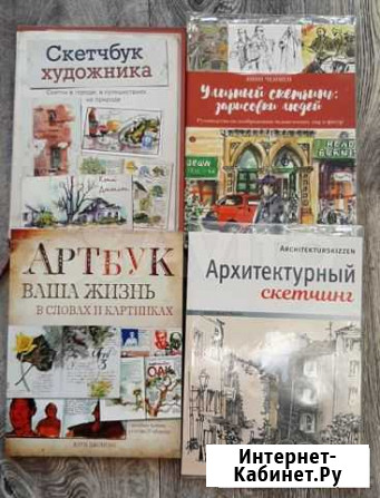 Учебники скетча Мурманск - изображение 1