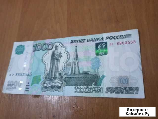 Купюра с красивым номером Евпатория - изображение 1