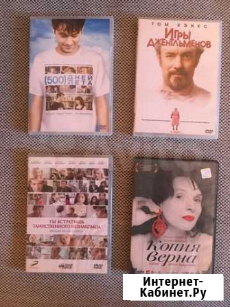DVD фильмы Екатеринбург - изображение 1