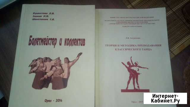 Книга Липецк - изображение 1