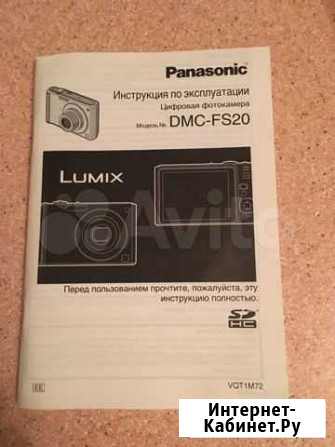 Фотоаппарат Lumix Panasonic FS20 Москва - изображение 1
