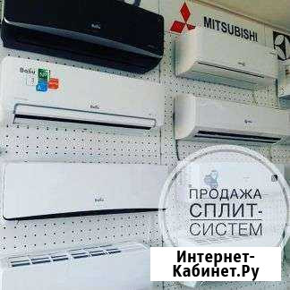 Кондиционеры Монтаж в Подарок Сочи - изображение 1