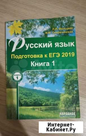 Русский язык егэ Волгоград - изображение 1