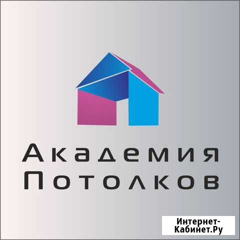 Академия Потолков Астрахань - изображение 1