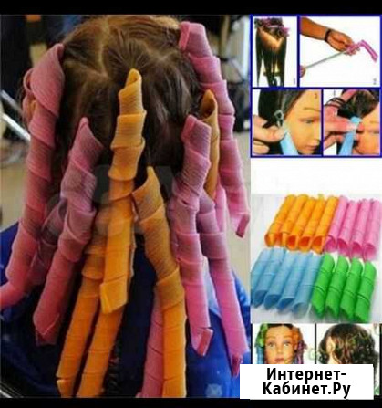 Бигуди Минусинск - изображение 1