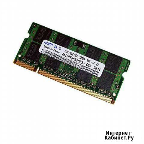 DDR2 2Gb so-dimm 6шт Москва - изображение 1