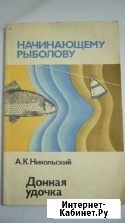 Книжки любителям рыбной ловли Уфа - изображение 1