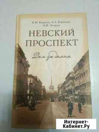 Невский проспект. Дом за домом Йошкар-Ола