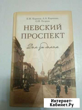 Невский проспект. Дом за домом Йошкар-Ола - изображение 1