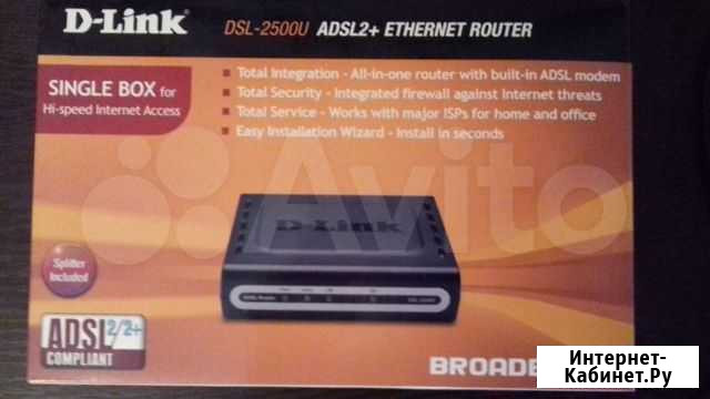 Роутер D-Link DSL-2500U Волгоград - изображение 1