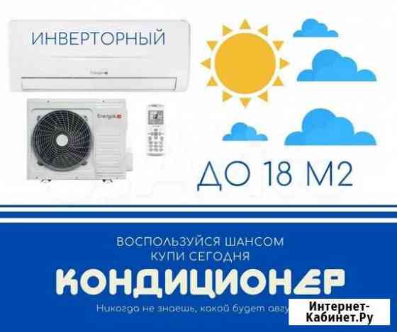 Кондиционер Energolux Zuruch Томск