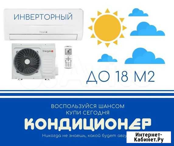 Кондиционер Energolux Zuruch Томск - изображение 1