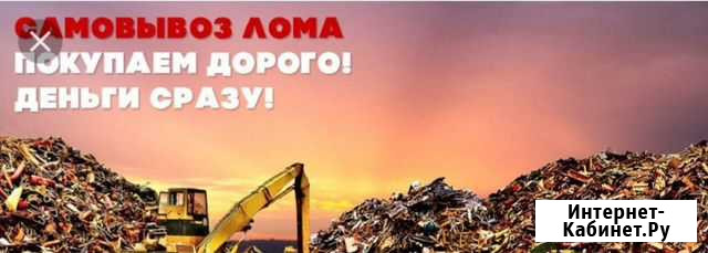 Вывоз металла Азов - изображение 1