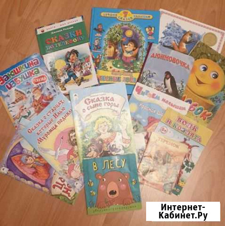 Детские книги (цена за все) Чита - изображение 1