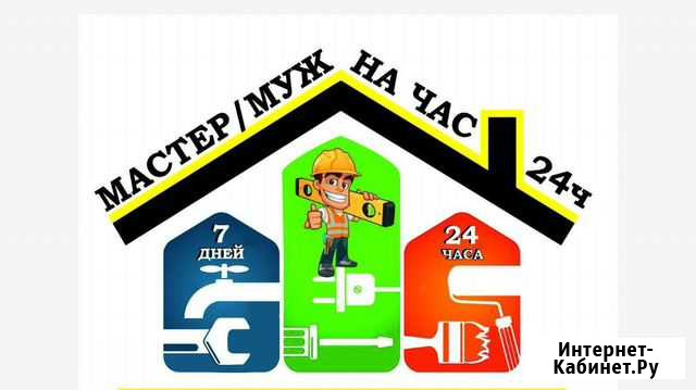 Мастер на час (частный) универсал Пенза - изображение 1