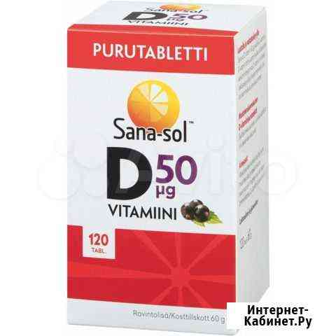 Sana-sol D vitamiini 50 мкг 120 табл Санкт-Петербург